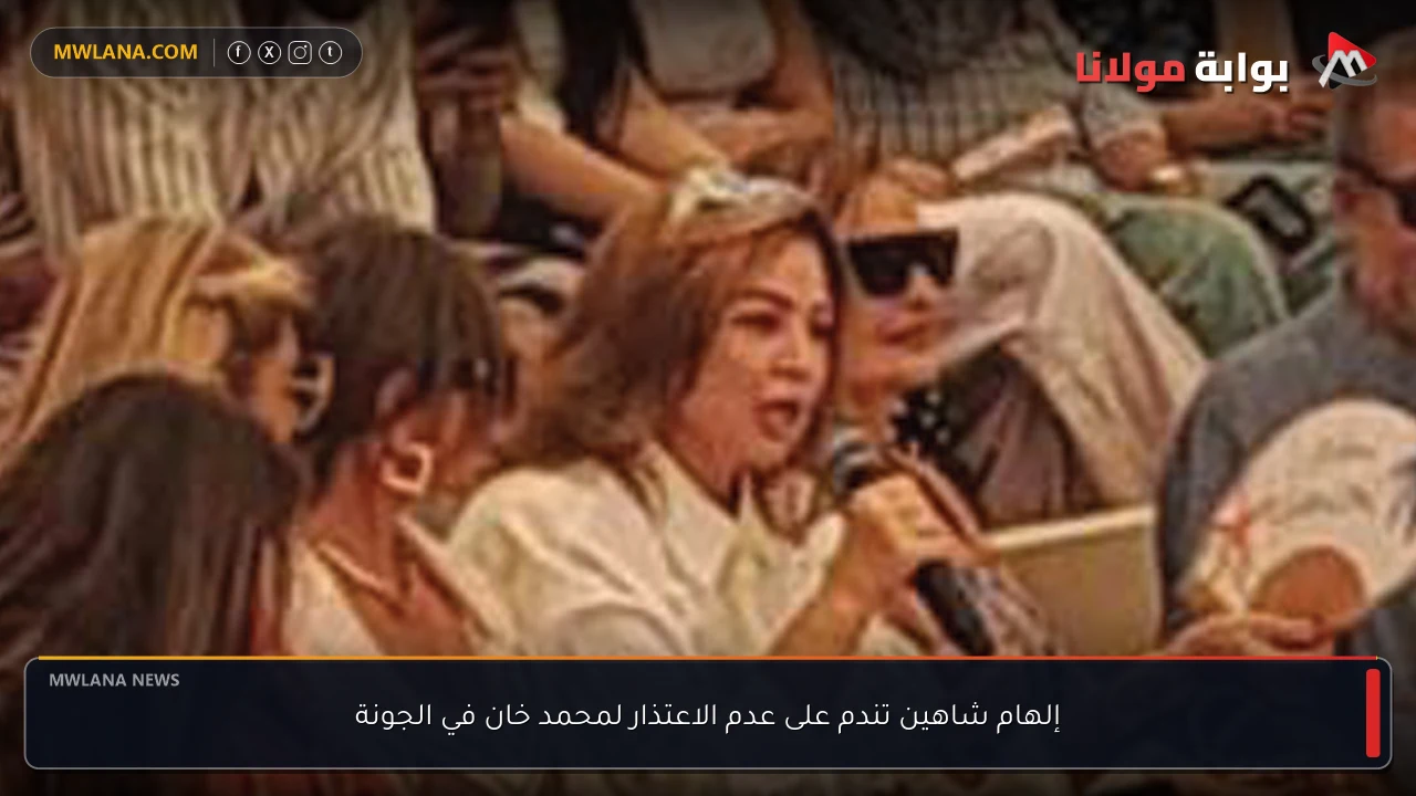 إلهام شاهين تندم على عدم الاعتذار لمحمد خان في الجونة