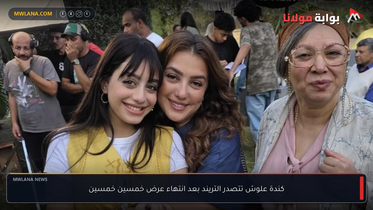 كندة علوش تتصدر التريند بعد انتهاء عرض خمسين خمسين