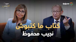 كواليس لم تُروَ عن