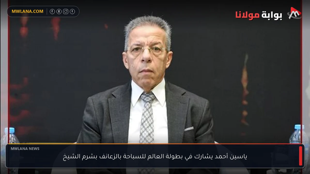 ياسين أحمد يشارك في بطولة العالم للسباحة بالزعانف بشرم الشيخ