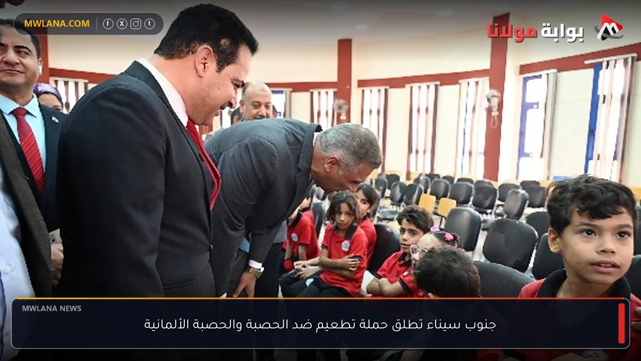 جنوب سيناء تطلق حملة تطعيم ضد الحصبة والحصبة الألمانية