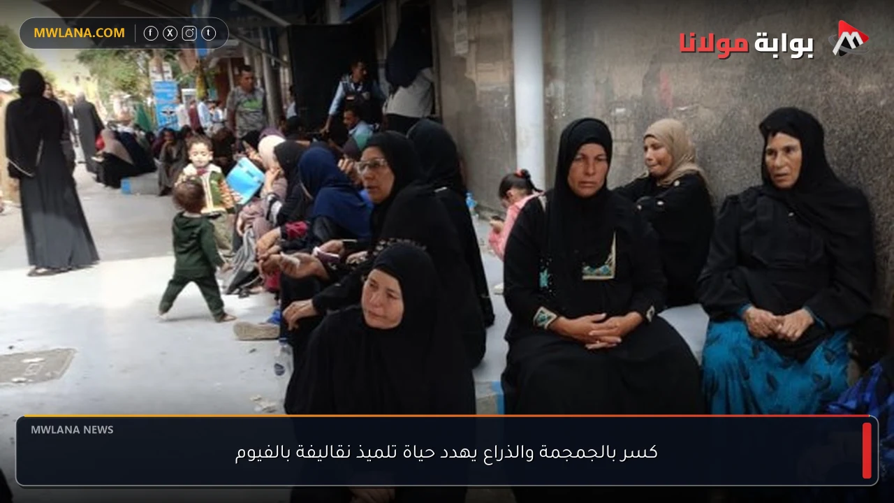 كسر بالجمجمة والذراع يهدد حياة تلميذ نقاليفة بالفيوم