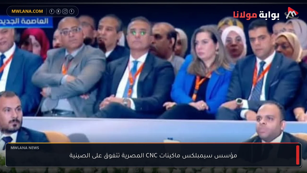 مؤسس سيمبلكس ماكينات CNC المصرية تتفوق على الصينية