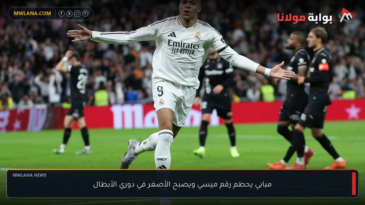 مبابي يحطم رقم ميسي ويصبح الأصغر في دوري الأبطال