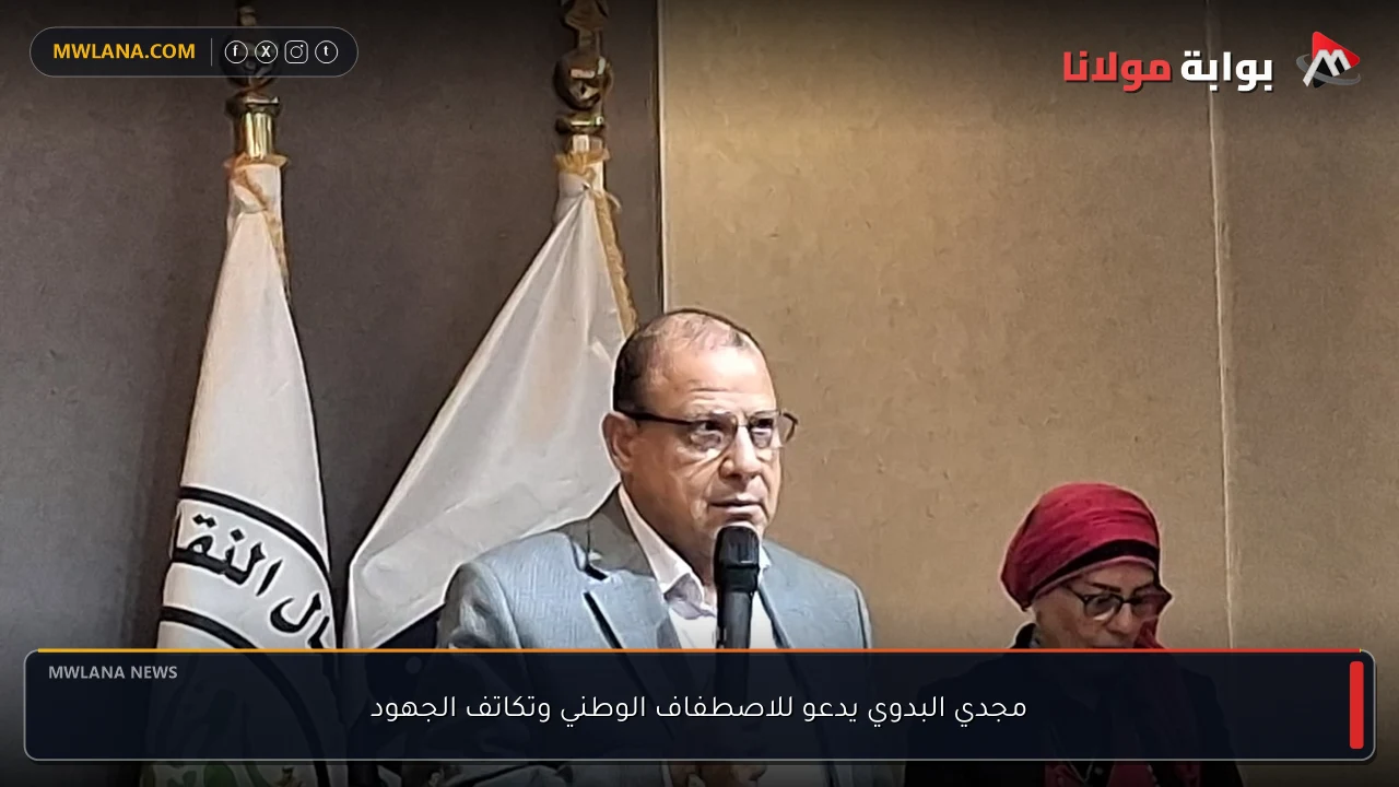 مجدي البدوي يدعو للاصطفاف الوطني وتكاتف الجهود