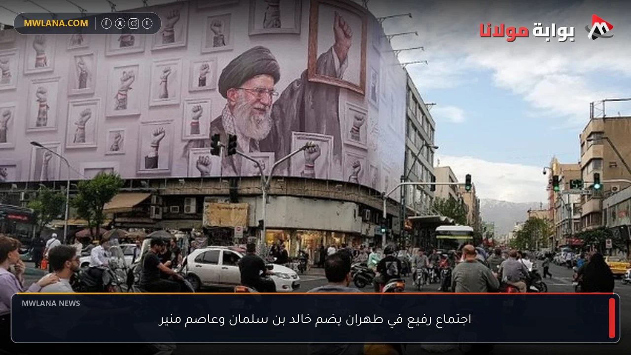 اجتماع رفيع في طهران يضم خالد بن سلمان وعاصم منير