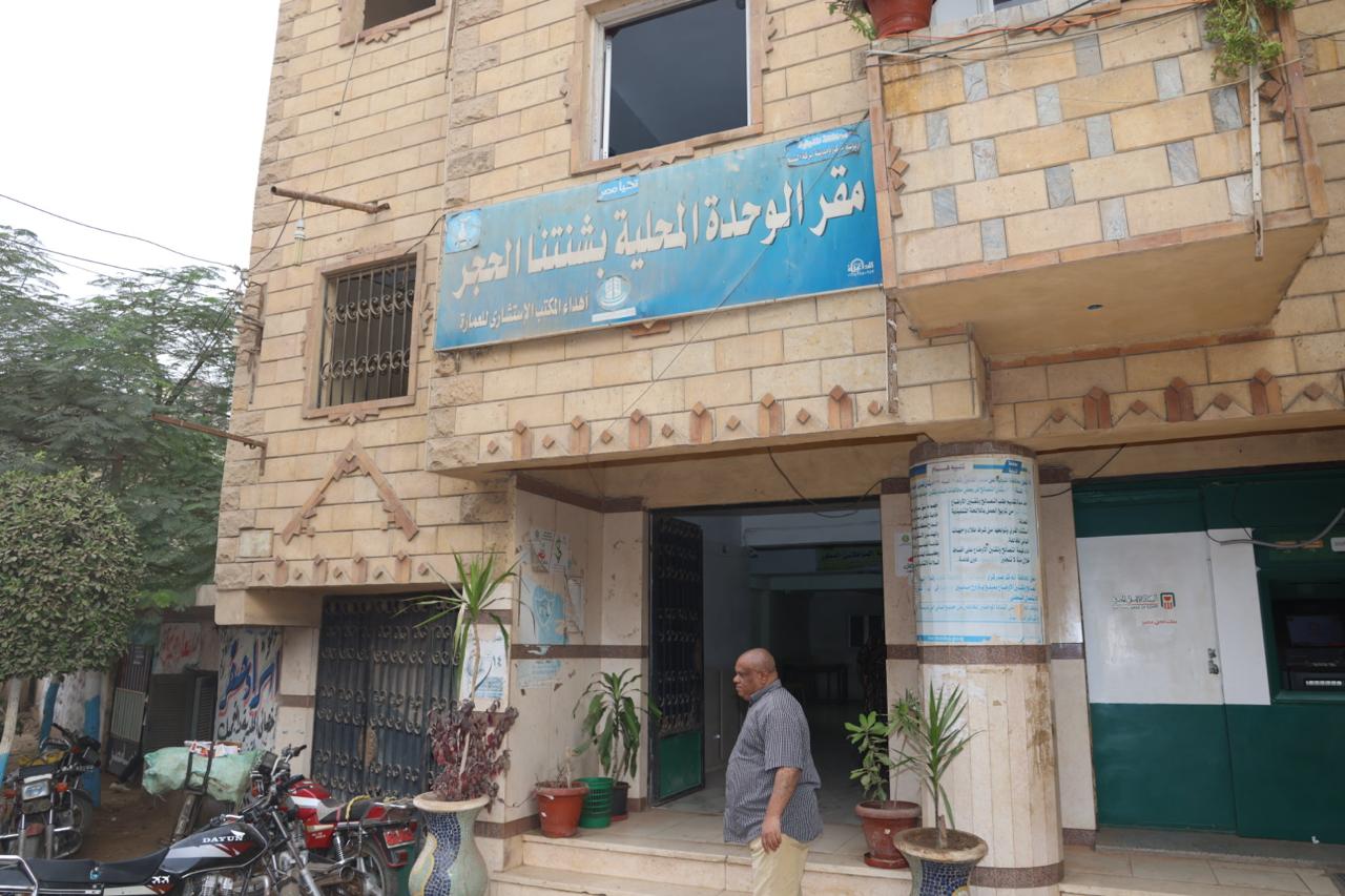 زيارة محافظ المنوفية الوحدة المحلية بشنتا الحجر