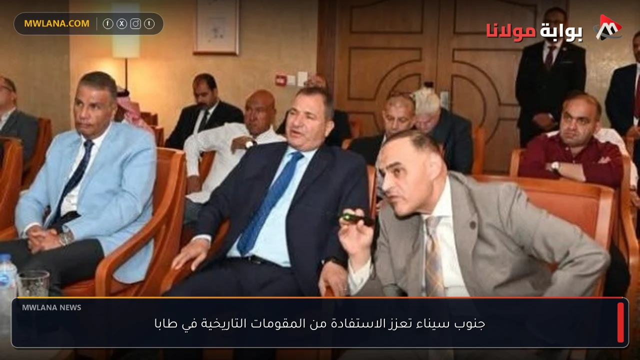 جنوب سيناء تعزز الاستفادة من المقومات التاريخية في طابا
