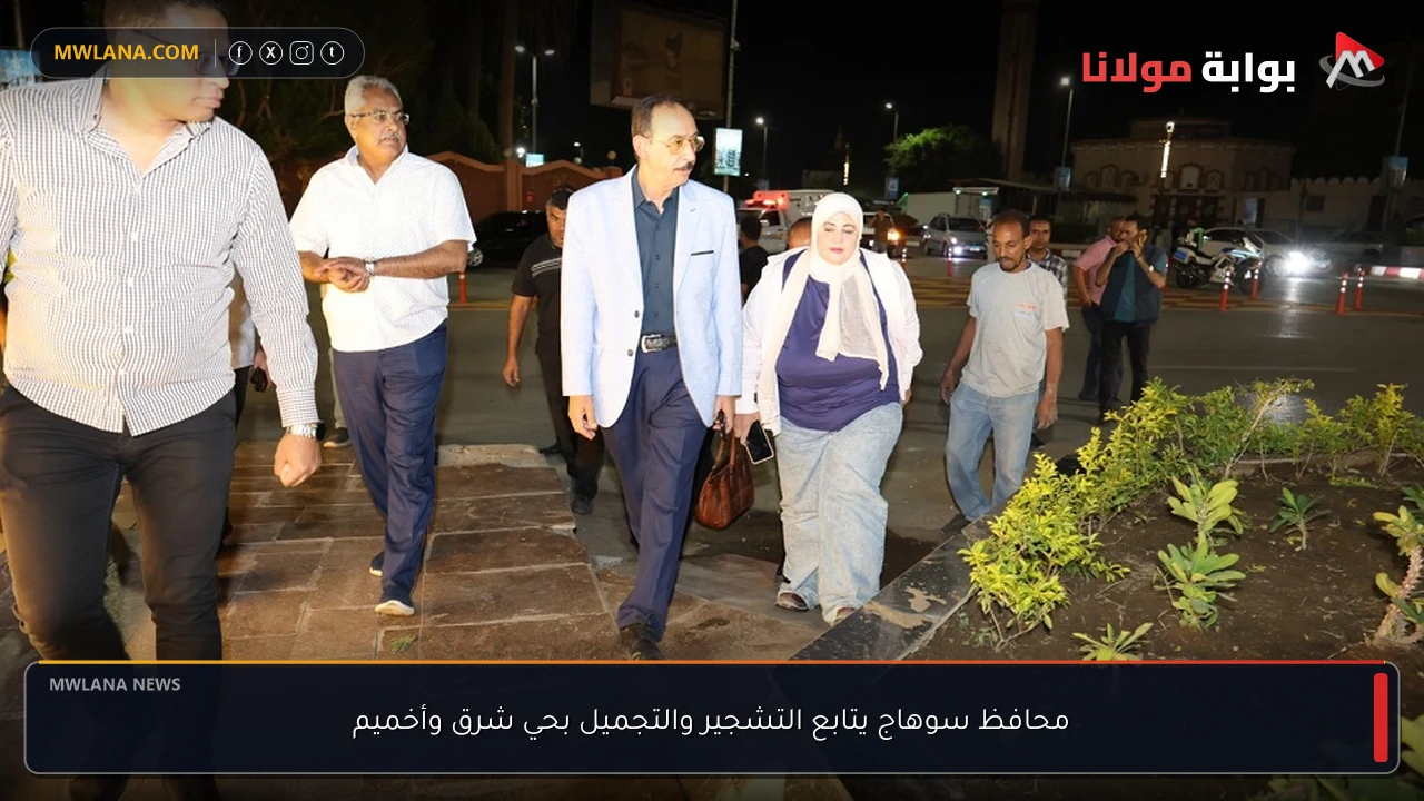محافظ سوهاج يتابع التشجير والتجميل بحي شرق وأخميم