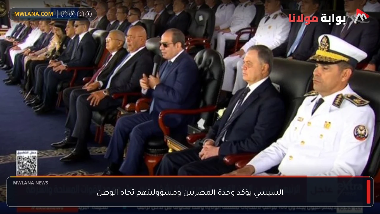 السيسي يؤكد وحدة المصريين ومسؤوليتهم تجاه الوطن