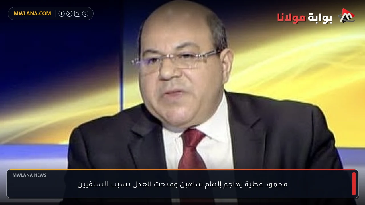 محمود عطية يهاجم إلهام شاهين ومدحت العدل بسبب السلفيين