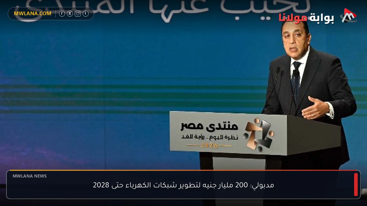 مدبولي: 200 مليار جنيه لتطوير شبكات الكهرباء حتى 2028