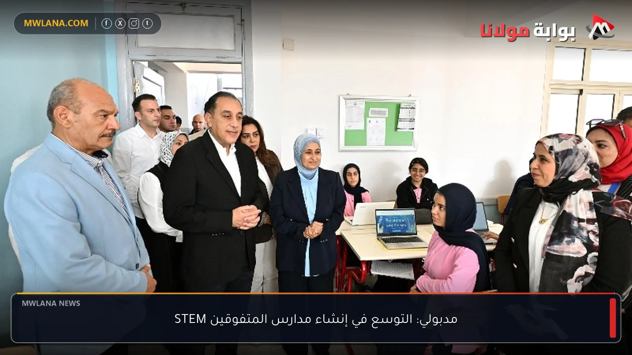 مدبولي: التوسع في إنشاء مدارس المتفوقين STEM