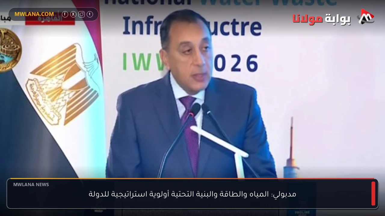مدبولي: المياه والطاقة والبنية التحتية أولوية استراتيجية للدولة
