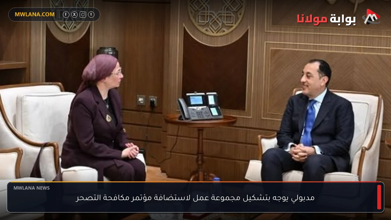 مدبولي يوجه بتشكيل مجموعة عمل لاستضافة مؤتمر مكافحة التصحر