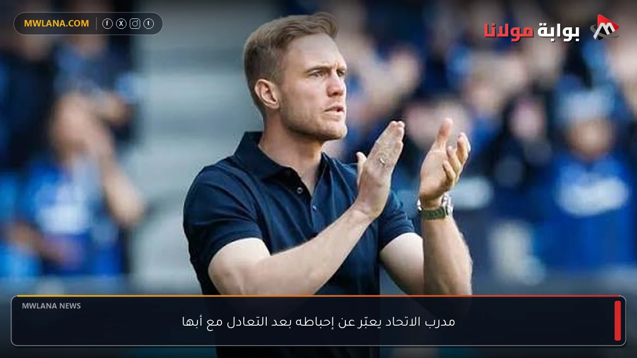 مدرب الاتحاد يعبّر عن إحباطه بعد التعادل مع أبها