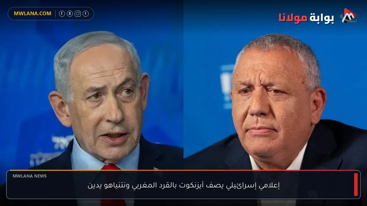 إعلامي إسرائيلي يصف أيزنكوت بالقرد المغربي ونتنياهو يدين