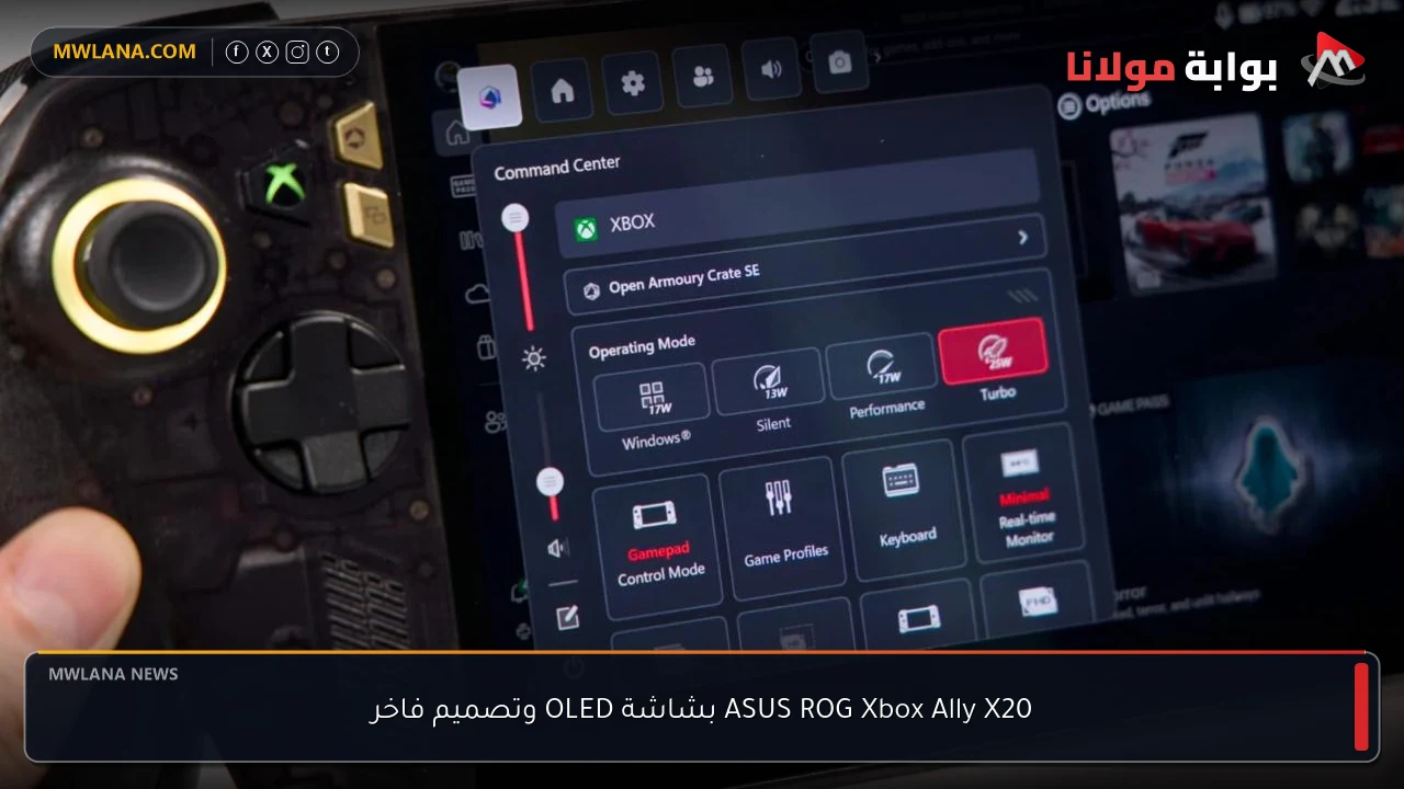 ASUS ROG Xbox Ally X20 بشاشة OLED وتصميم فاخر