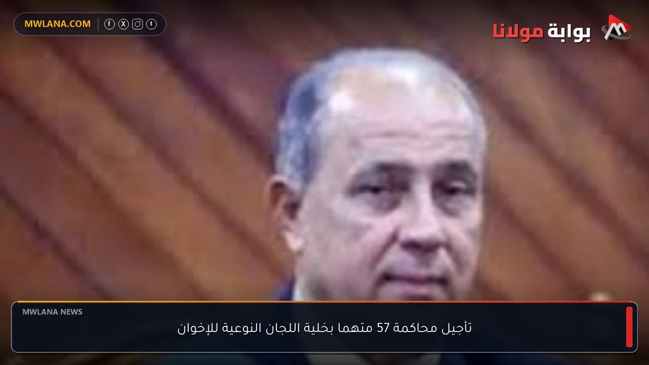 تأجيل محاكمة 57 متهما بخلية اللجان النوعية للإخوان