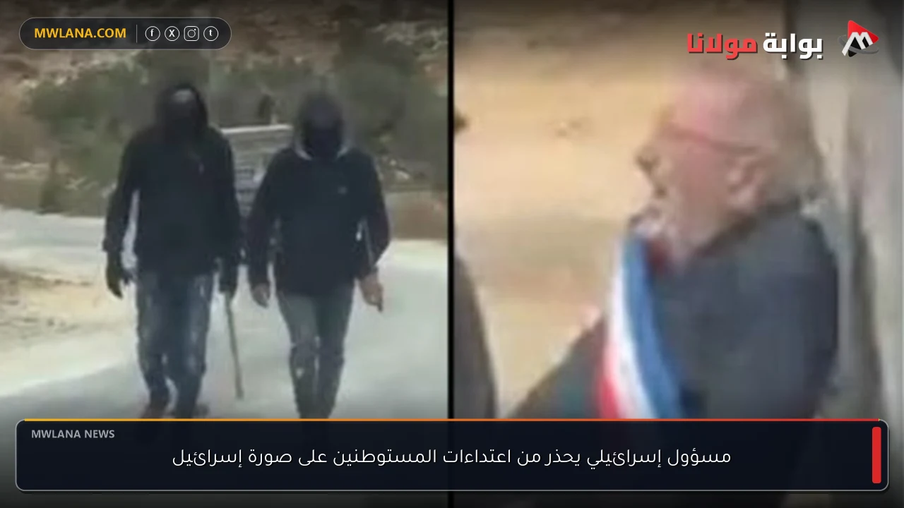 مسؤول إسرائيلي يحذر من اعتداءات المستوطنين على صورة إسرائيل