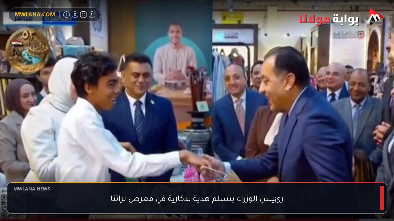 رئيس الوزراء يتسلم هدية تذكارية في معرض تراثنا