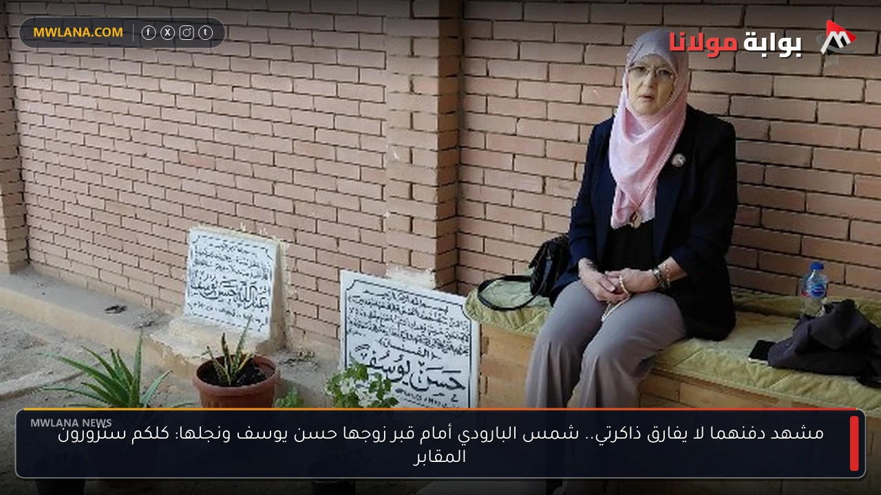 شمس البارودي تستعيد ألم فقد حسن يوسف ونجله عبدالله