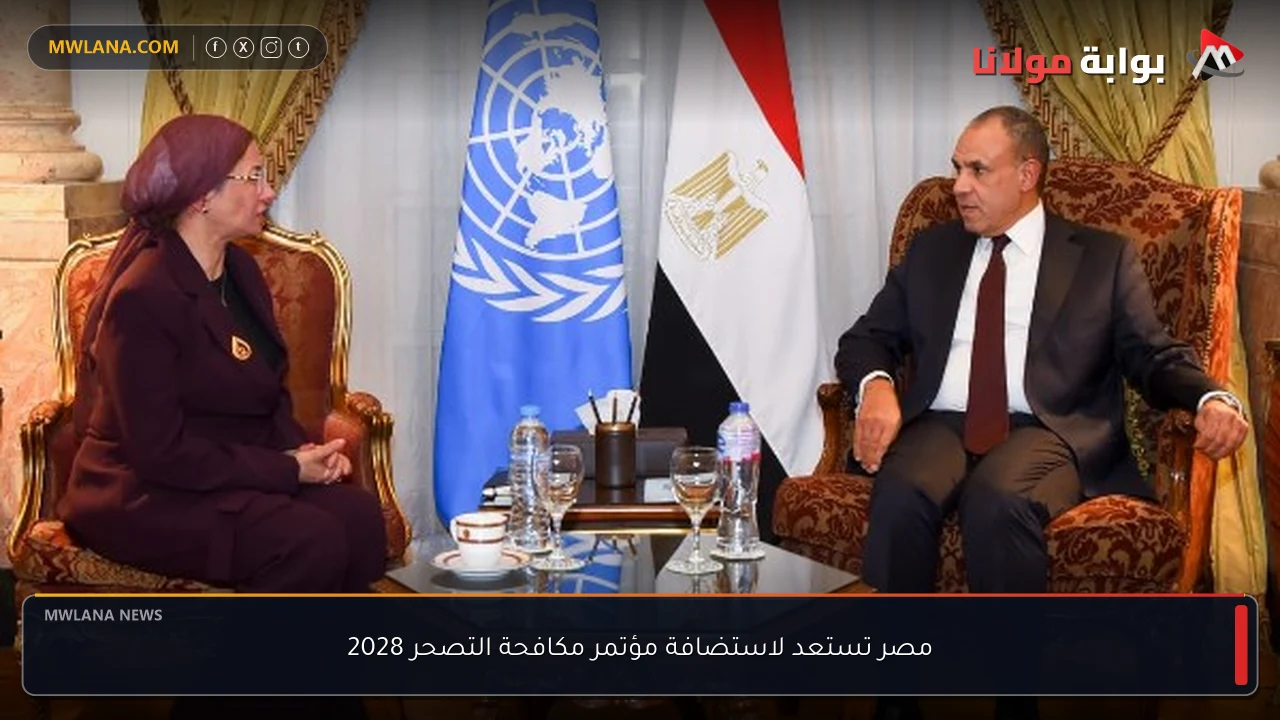 مصر تستعد لاستضافة مؤتمر مكافحة التصحر 2028