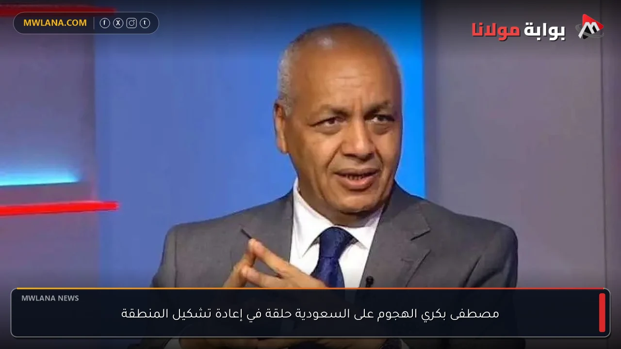مصطفى بكري الهجوم على السعودية حلقة في إعادة تشكيل المنطقة