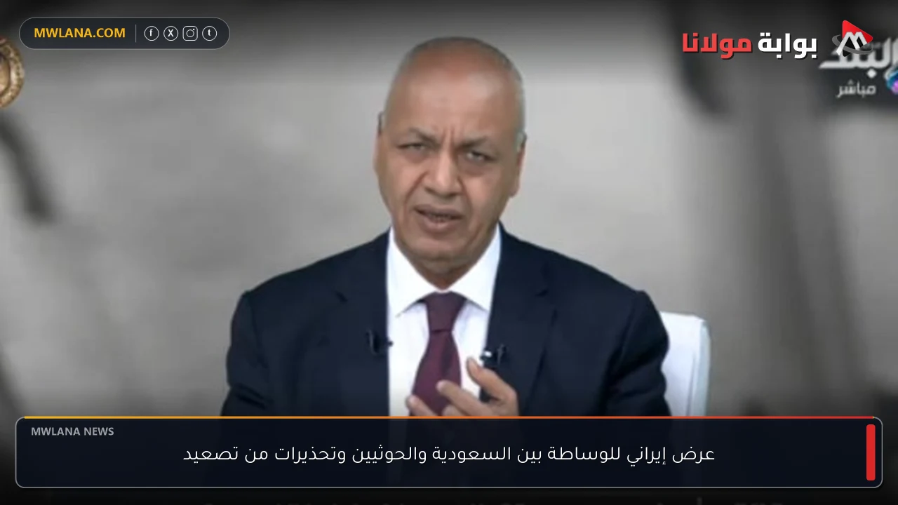 عرض إيراني للوساطة بين السعودية والحوثيين وتحذيرات من تصعيد