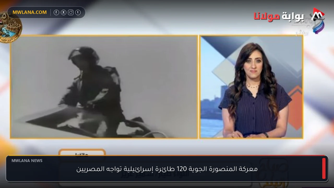معركة المنصورة الجوية 120 طائرة إسرائيلية تواجه المصريين
