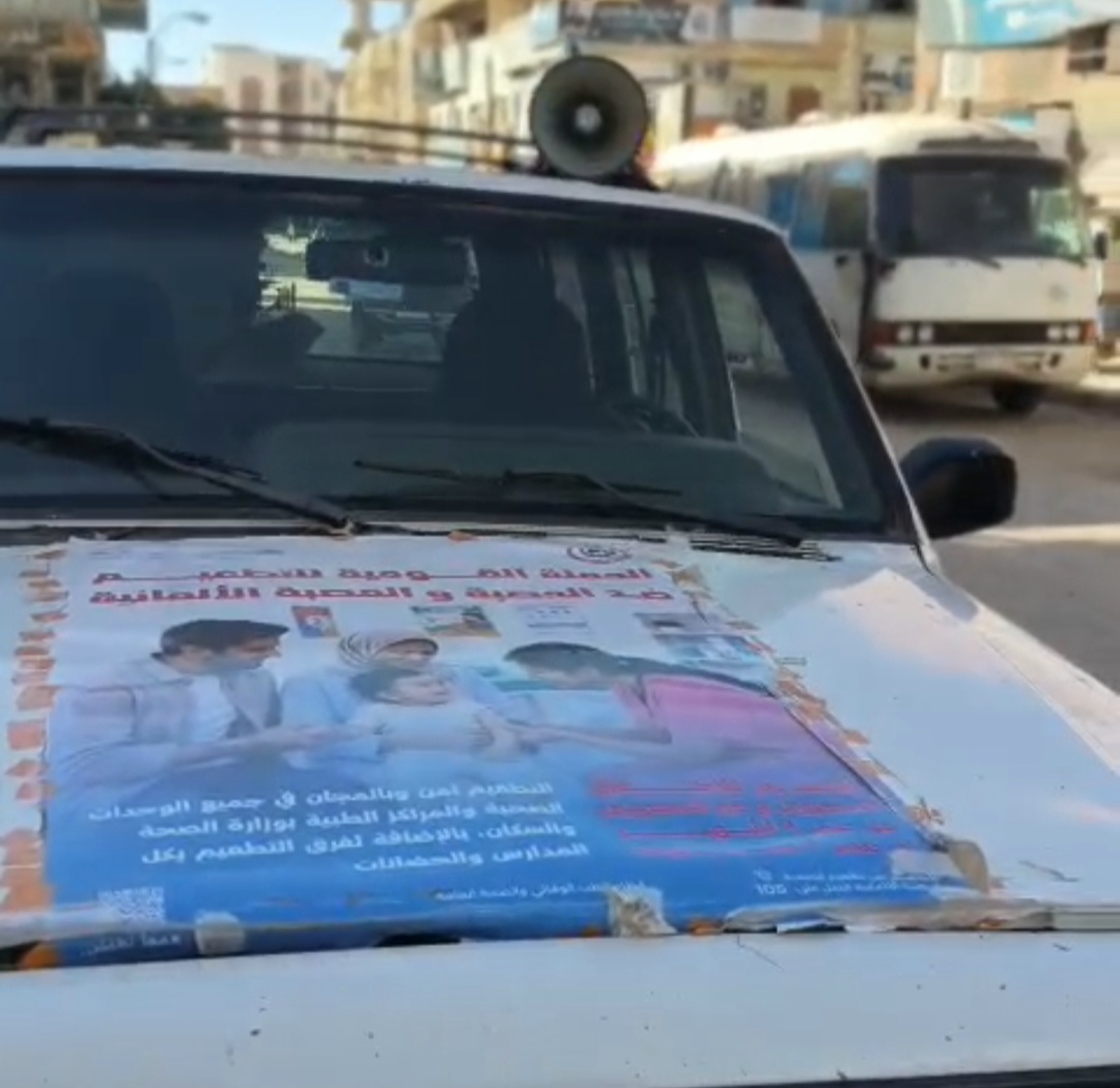 الحملة القومية للتطعيم ضد مرض الحصبة والحصبة الألمانية