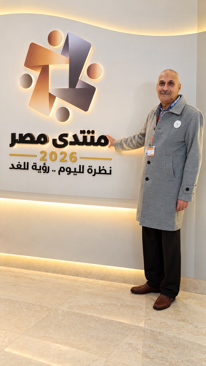 منتدى مصر 2026