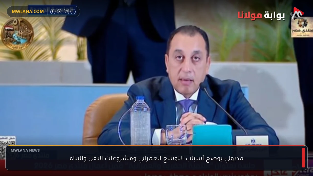 مدبولي يوضح أسباب التوسع العمراني ومشروعات النقل والبناء