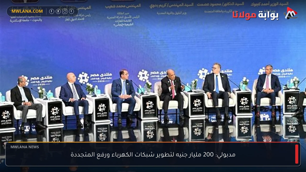 مدبولي: 200 مليار جنيه لتطوير شبكات الكهرباء ورفع المتجددة