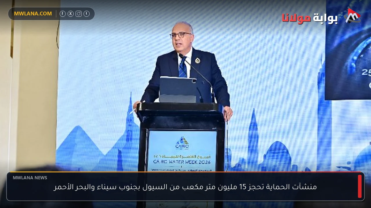 منشآت الحماية تحجز 15 مليون متر مكعب من السيول بجنوب سيناء والبحر الأحمر
