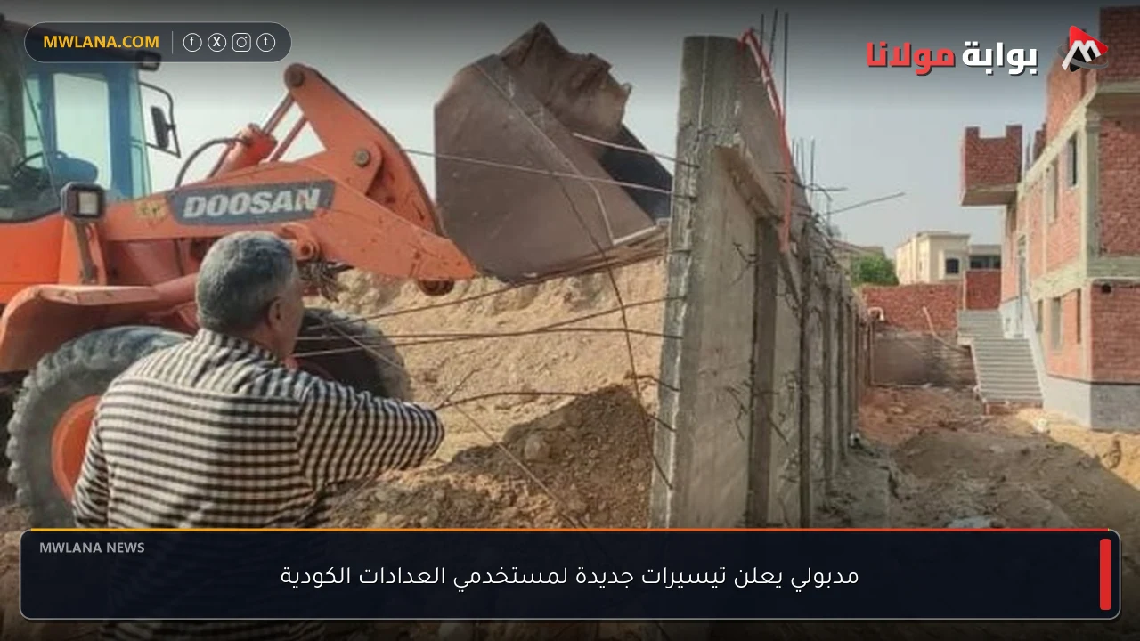 مدبولي يعلن تيسيرات جديدة لمستخدمي العدادات الكودية