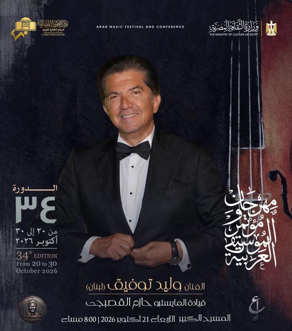  وليد توفيق