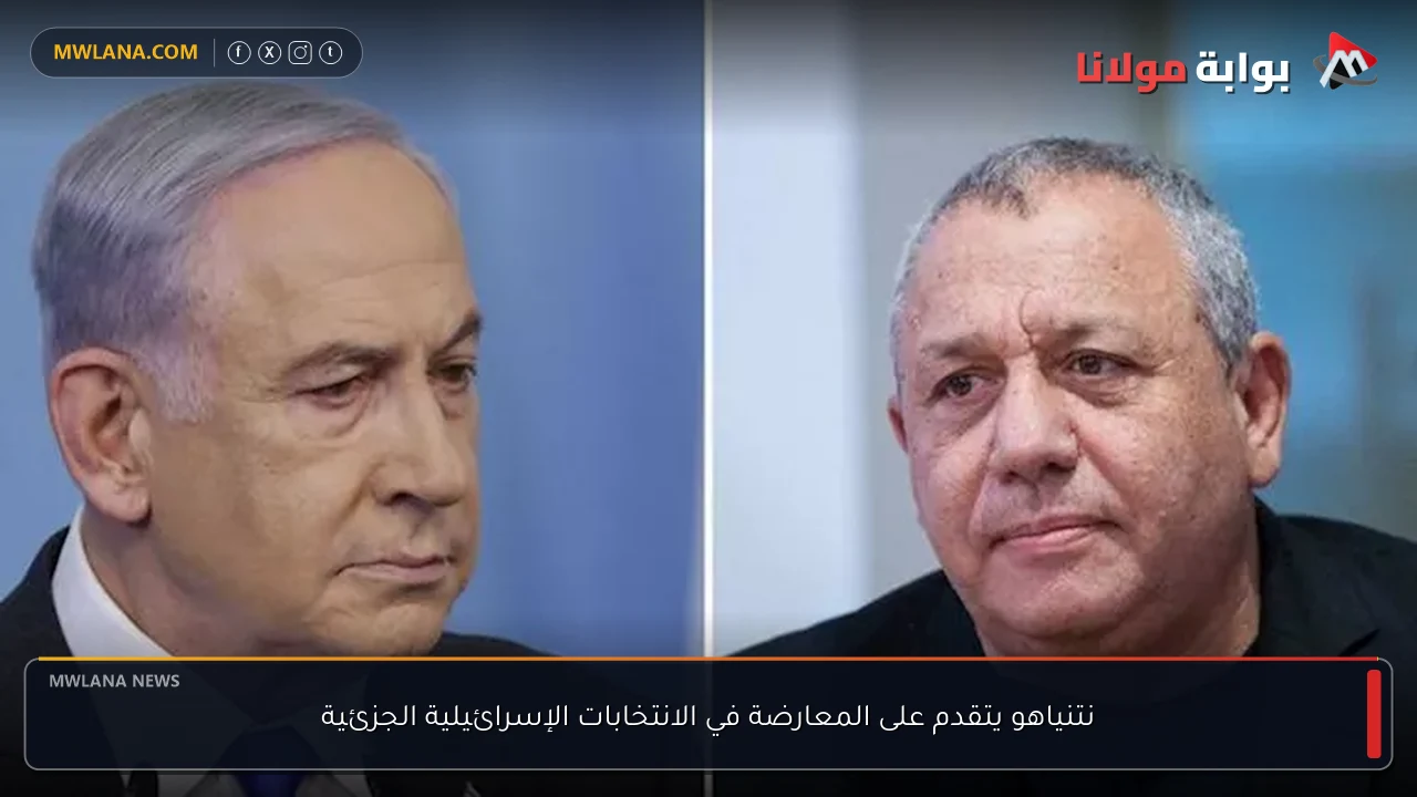 نتنياهو يتقدم على المعارضة في الانتخابات الإسرائيلية الجزئية