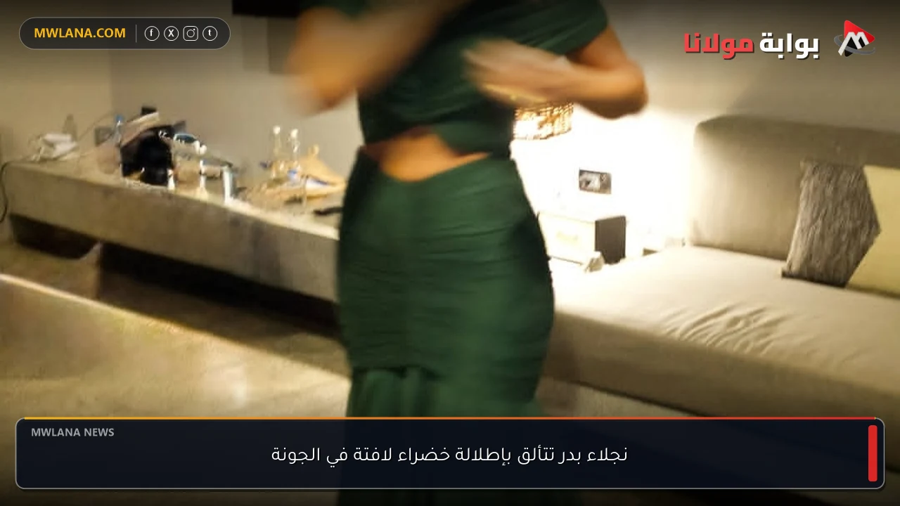 نجلاء بدر تتألق بإطلالة خضراء لافتة في الجونة