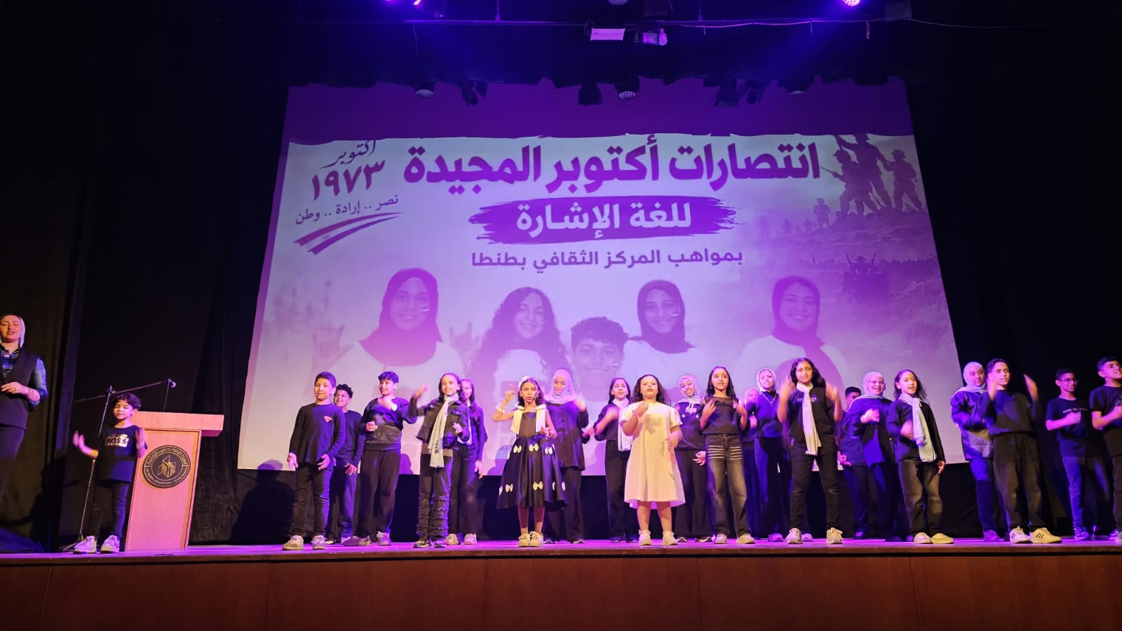  ندوة تثقيفية وفقرات فنية على مسرح المركز الثقافي بطنطا