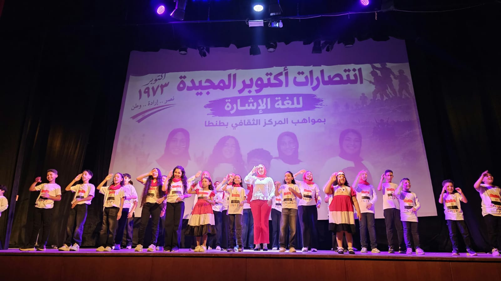  ندوة تثقيفية وفقرات فنية على مسرح المركز الثقافي بطنطا
