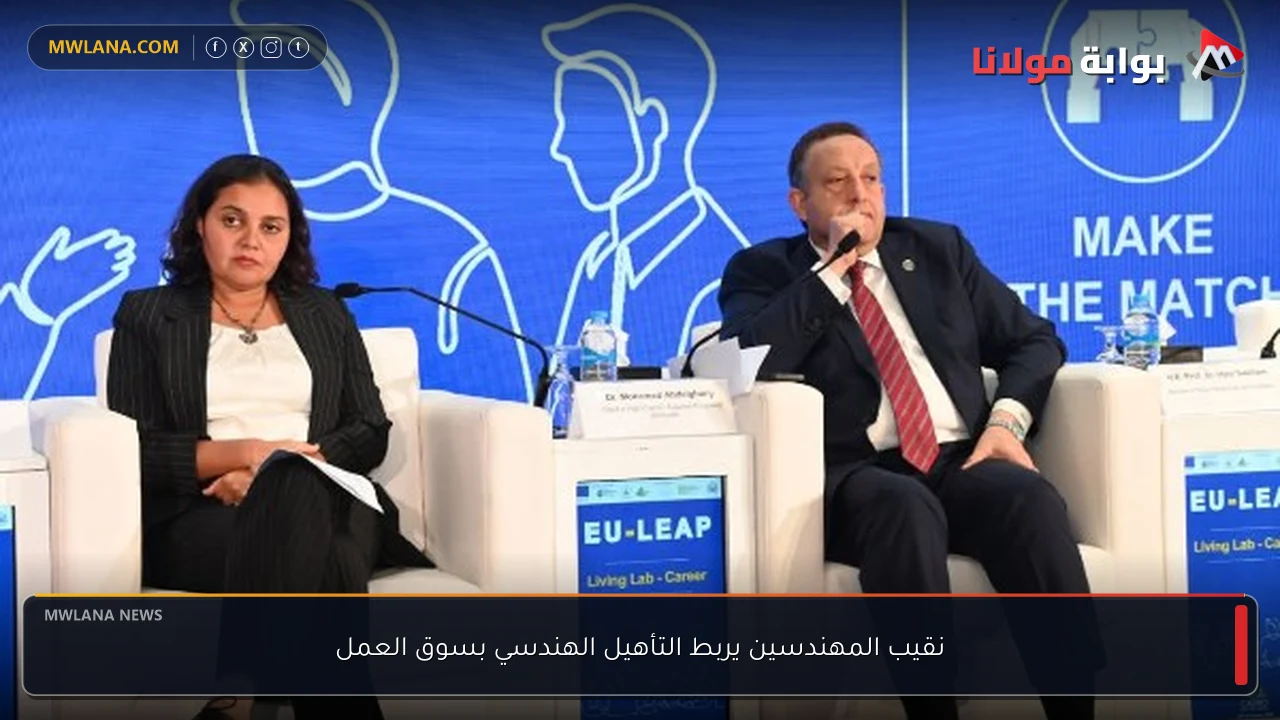 نقيب المهندسين يربط التأهيل الهندسي بسوق العمل