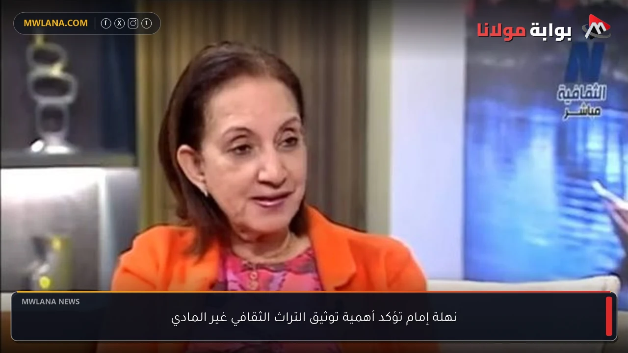 نهلة إمام تؤكد أهمية توثيق التراث الثقافي غير المادي