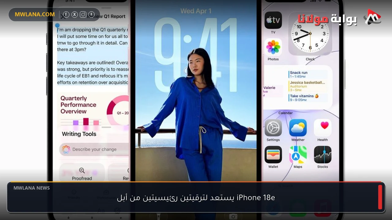 iPhone 18e يستعد لترقيتين رئيسيتين من أبل