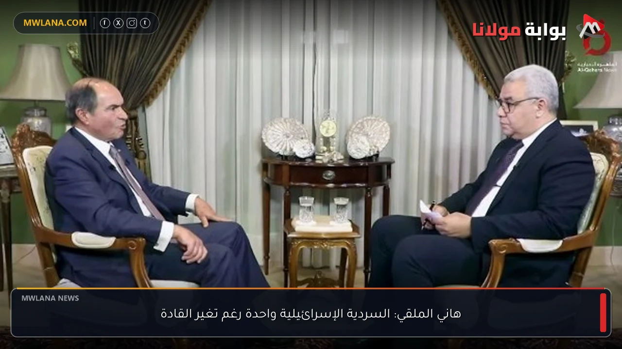 هاني الملقي: السردية الإسرائيلية واحدة رغم تغير القادة