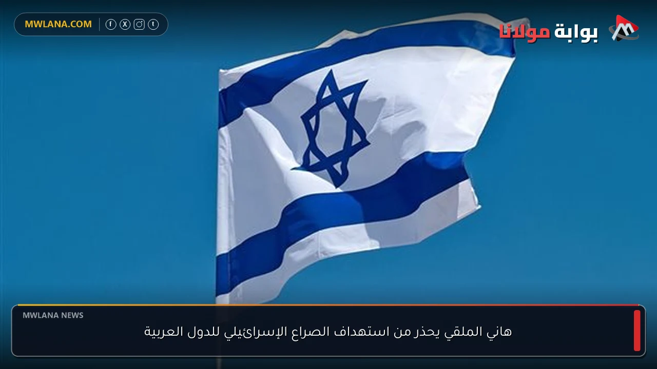 هاني الملقي يحذر من استهداف الصراع الإسرائيلي للدول العربية
