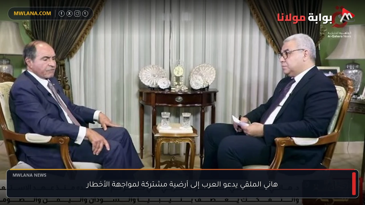 هاني الملقي يدعو العرب إلى أرضية مشتركة لمواجهة الأخطار