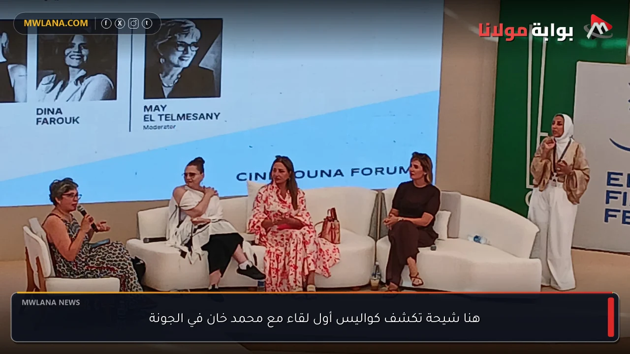 هنا شيحة تكشف كواليس أول لقاء مع محمد خان في الجونة