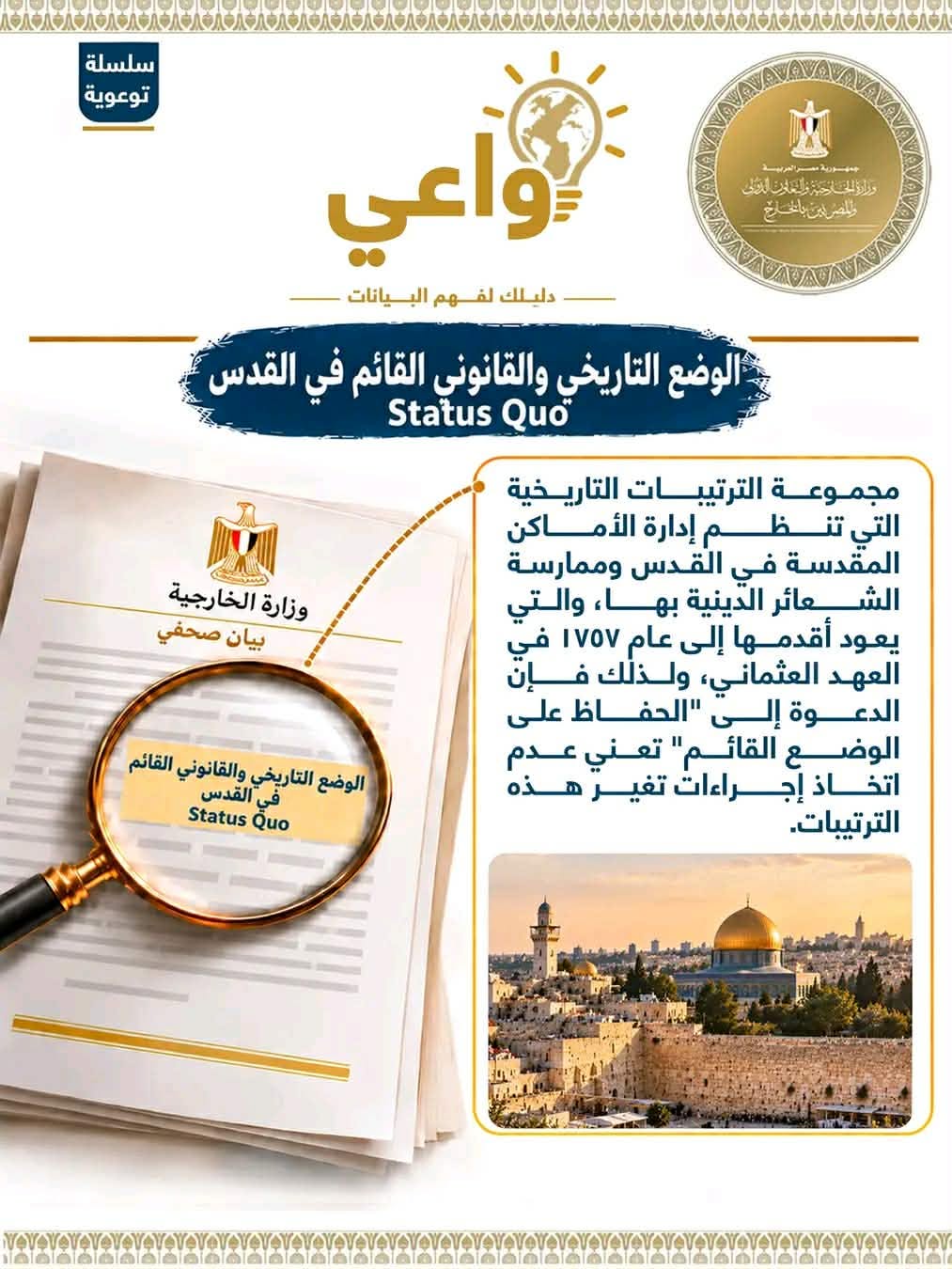 حملة واعي