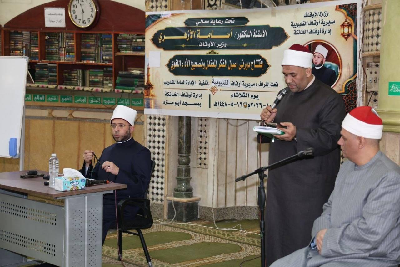 وزير الأوقاف يختتم المرحلة الأولى من التدريب الميداني لأئمة القليوبية 